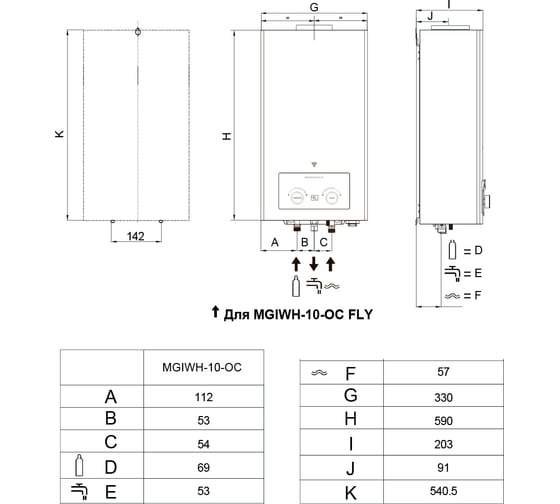Водонагреватель газовый проточный Midea FLY MGIWH-10-OC