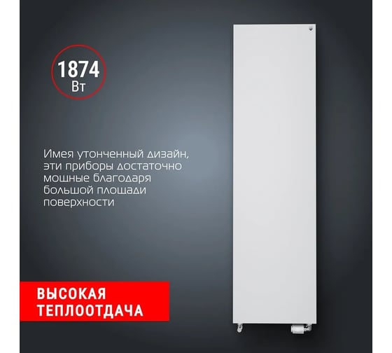 Дизайн-радиатор ROYAL THERMO Flat 500-1800 Bianсo Traffiсo НС-1435101