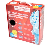 Готовый комплект Где Мороза Нет! 10 метров саморегулирующегося кабеля на трубу KNL16-10