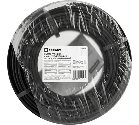 Кабель греющий саморегулирующийся REXANT SRL30-2CR экранированный, 30Вт/м, 50м 51-0203
