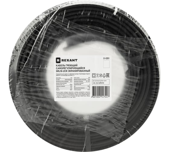 Кабель греющий саморегулирующийся REXANT SRL16-2CR экранированный, 16Вт/м, 50м 51-0201