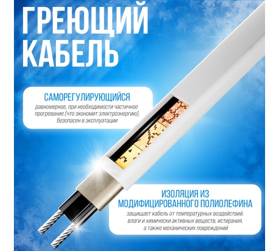 Саморегулирующийся греющий кабель ALFAOPT SRL-16-2, 300 м SRL-16-2-300