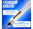 Саморегулирующийся греющий кабель ALFAOPT SRL-24-2, 5 м SRL-24-2-5 5