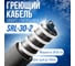 Саморегулирующийся греющий кабель ALFAOPT SRL-30-2, 300 м SRL-30-2-300 2