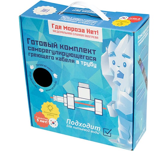 Готовый комплект Где Мороза Нет! 1 метр саморегулирующегося кабеля в трубу KVF15-1