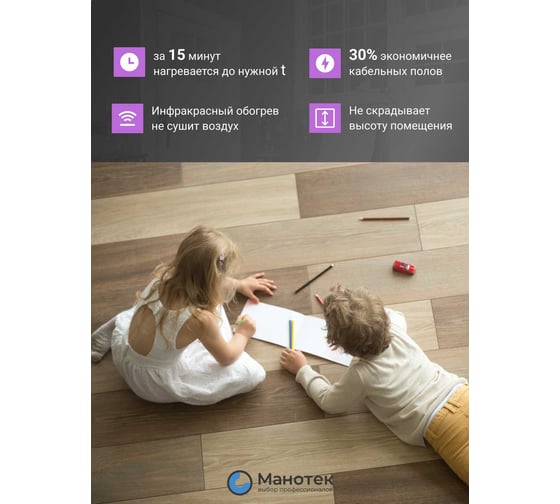 Инфракрасная плёнка для тёплого пола Манотек ширина 100 см, длина 12 метров inf_plenka_12_100