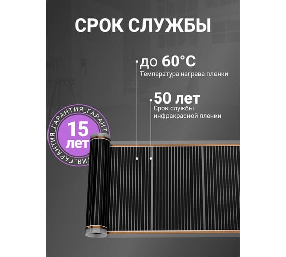 Инфракрасная плёнка для тёплого пола Манотек ширина 100 см, длина 10 метров inf_plenka_10_100