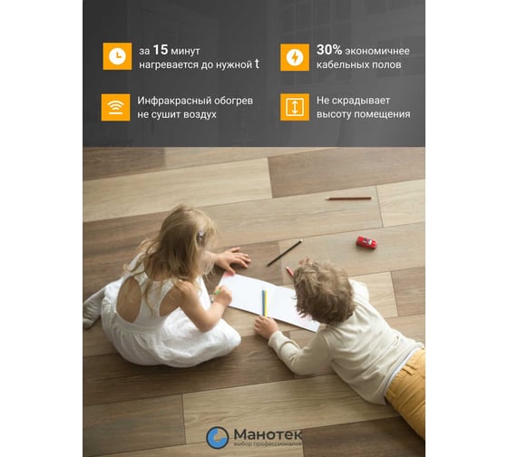 Инфракрасная плёнка для тёплого пола Манотек ширина 80 см, длина 6 метров inf_plenka_4.8_80