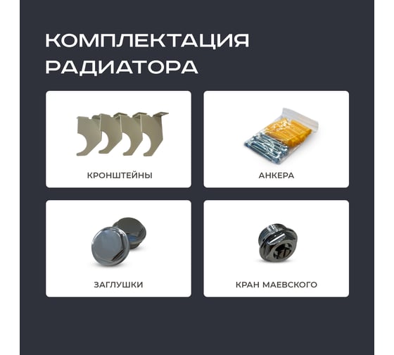Радиатор Faberg Extra 2-х трубный, подключение - нижнее правое, секций - 6, высота - 1800, цвет - RAL9005 FB.700.2.1800.6.9005