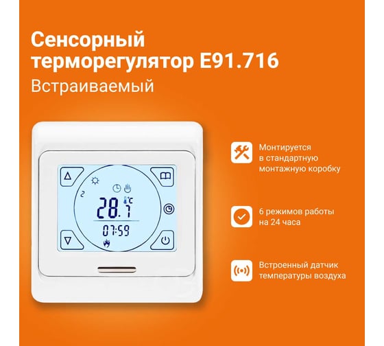 Теплый пол инфракрасный Манотек 100 см, с сенсорным терморегулятором, 9 метров infra_pol_100_9_E91