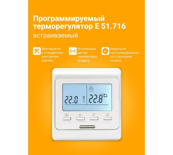 Теплый пол электрический инфракрасный Манотек с программируемым терморегулятором, 12.8 м² infra_pol_80_16_E51
