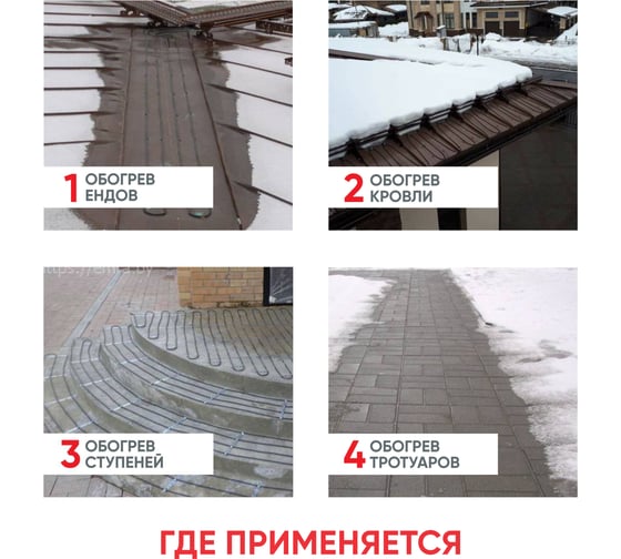 Секция нагревательная кабельная СТН 30 НРК-2-6-360-ТР-12м