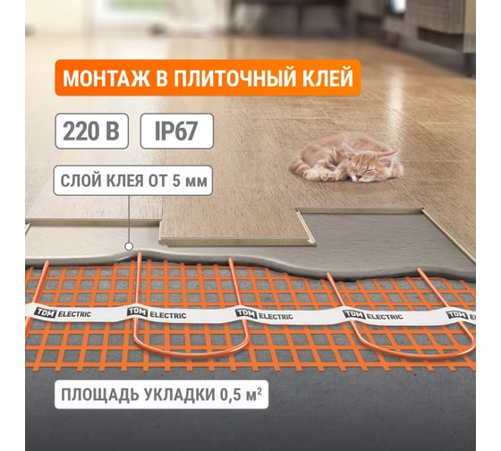 Теплый пол (мат нагревательный) TDM "Комфорт" МН двухжильный, 3 кв. м, 450 Вт Electric SQ2501-0003