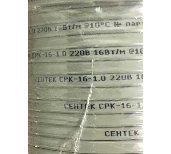 Нагревательный саморегулирующийся кабель SENTEK СРК-16-1 16Вт/м, сечение 1 мм кв, катушка 100м 04-00001890