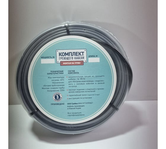 Комплект нагревательного саморегулирующегося кабеля Грейка SRL16-2 6 м 4031606