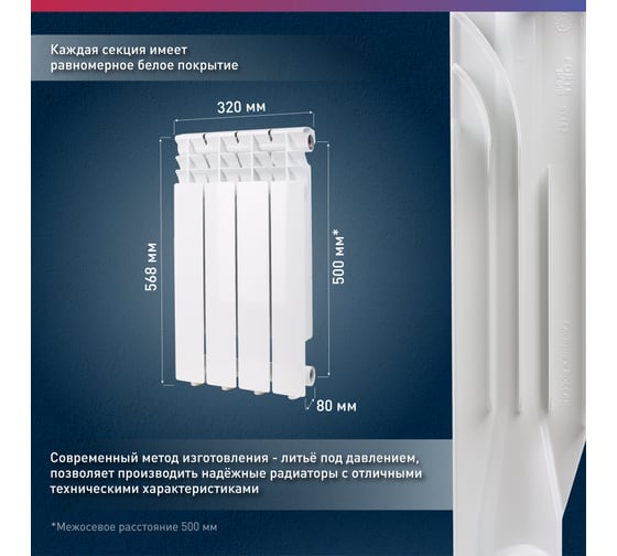 Алюминиевые литые радиаторы Oasis Pro 500 80, 4 4640039485117