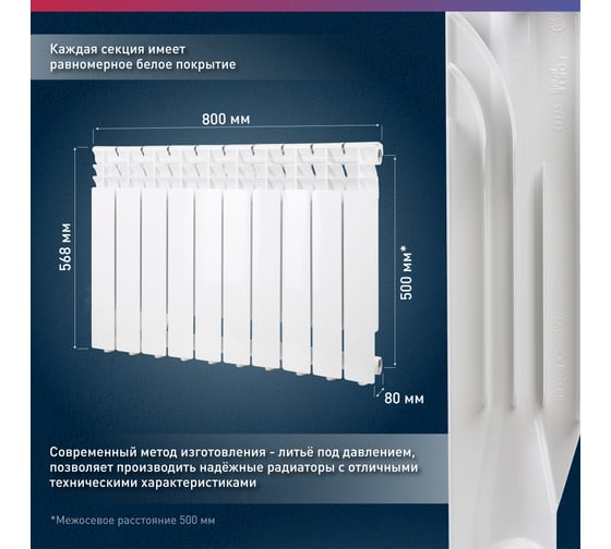 Алюминиевые литые радиаторы Oasis Pro 500 80, 10 4640039485148