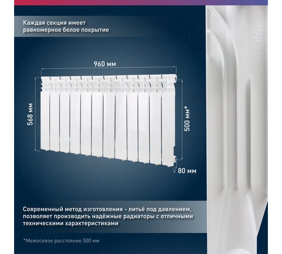 Алюминиевые литые радиаторы Oasis Pro 500 80, 12 4640039485155