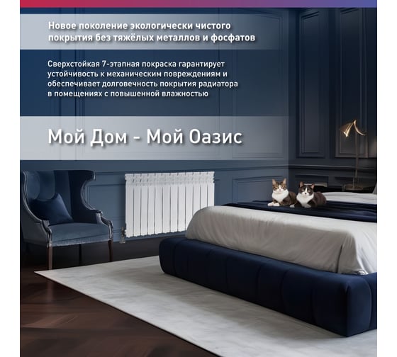 Алюминиевые литые радиаторы Oasis Pro 500 80, 12 4640039485155