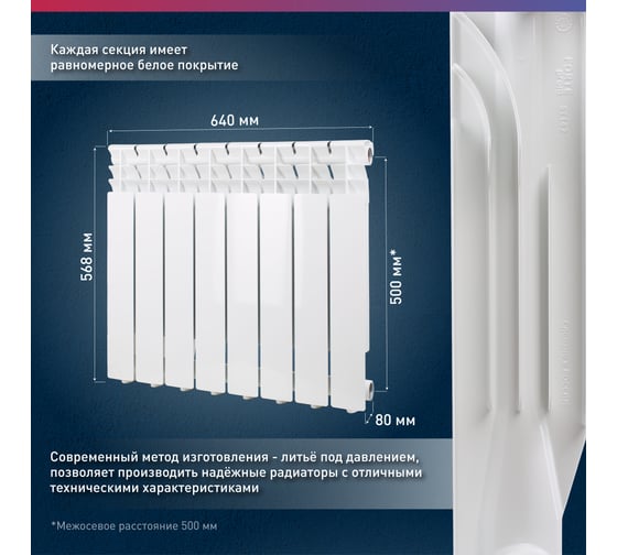 Алюминиевые литые радиаторы Oasis Pro 500 80, 8 4640039485131