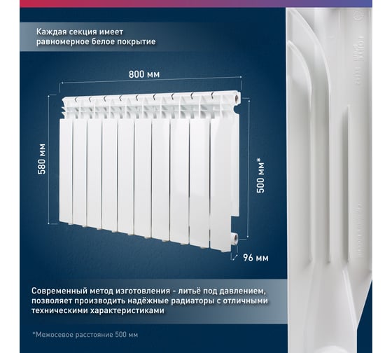 Алюминиевые литые радиаторы Oasis Pro 500 96, 10 4640039484066