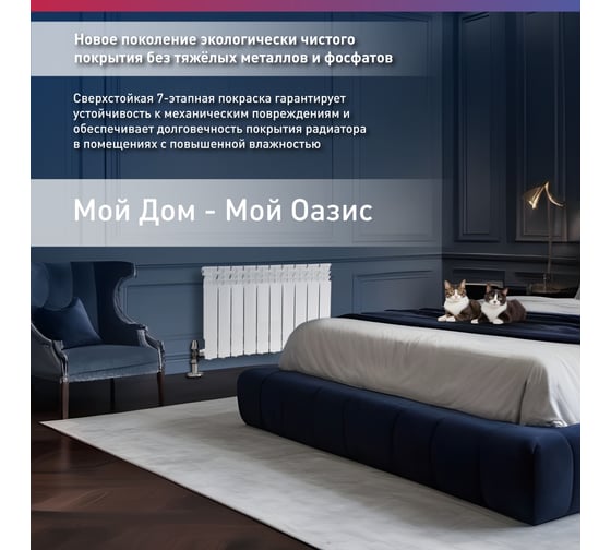 Алюминиевые литые радиаторы Oasis Pro 500 96, 10 4640039484066