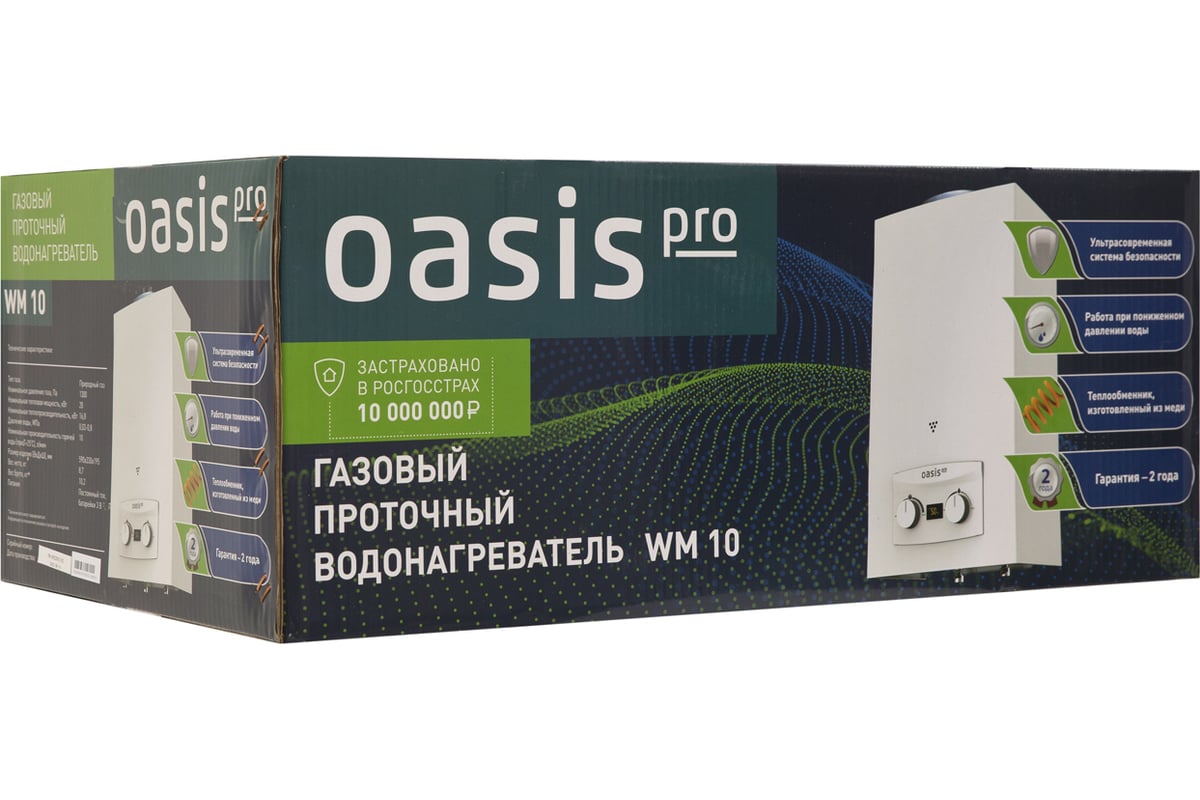 Газовый проточный водонагреватель OASIS PRO WM 10 4640015383307 - выгодная  цена, отзывы, характеристики, фото - купить в Москве и РФ