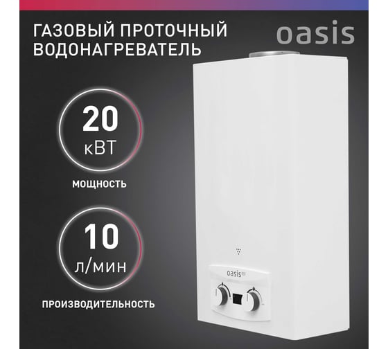 Газовый проточный водонагреватель OASIS PRO WM 10
