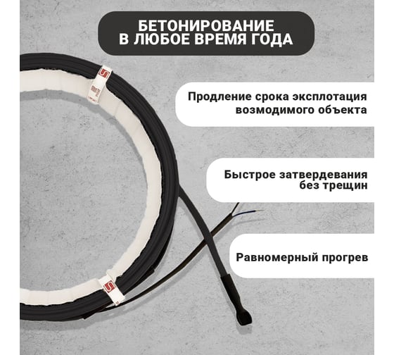 Cекция нагревательная SPYHEAT (50м) CD-40-2000