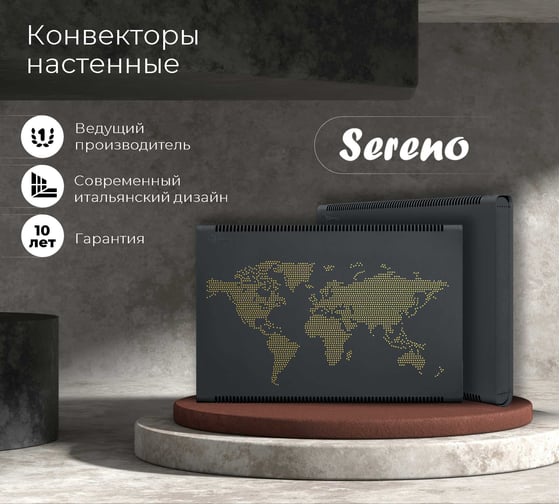 Дизайн-радиатор Sereno SLK-SBP-500-850-9003-0-0 10269625