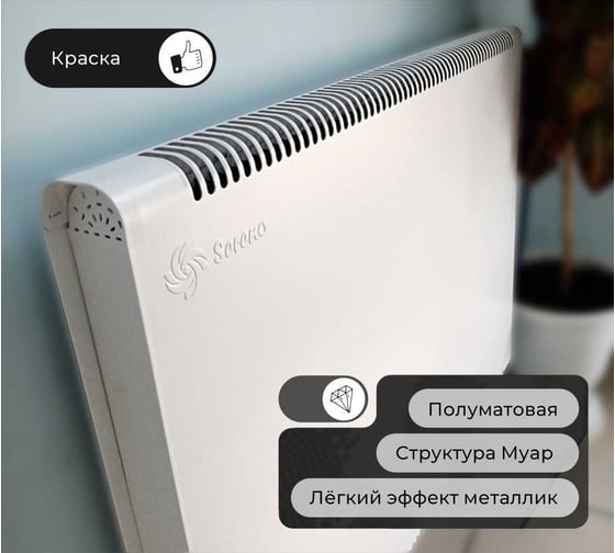 Дизайн-радиатор Sereno SLK-SBP-500-850-9003-0-0 10269625