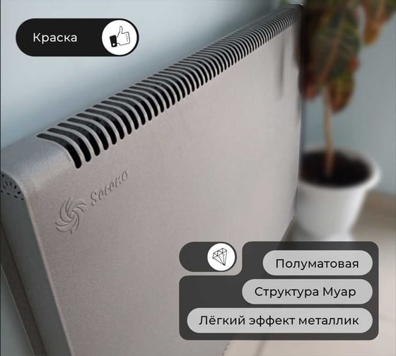 Дизайн-радиатор Sereno SLK-SBL-500-850-7039-0-0 10269632