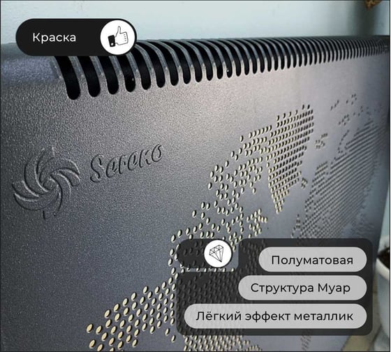 Дизайн-радиатор Sereno SLK-SBP-500-850-7016-MIR-ZOL 10263651
