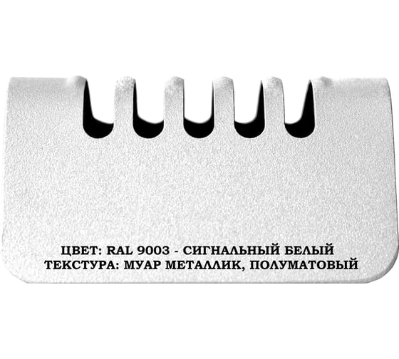 Дизайн-радиатор Sereno SLK-SBL-500-850-9003-0-0 10269630