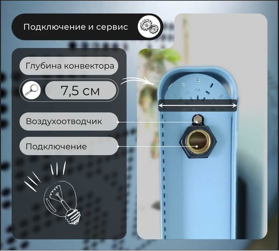 Дизайн-радиатор Sereno SLK-SBL-500-850-5024-AUTO1-CHE 10269637
