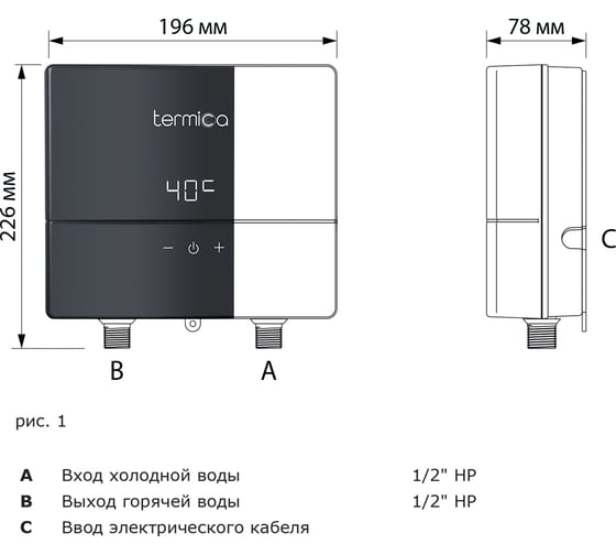 Электрический проточный водонагреватель Termica NIXY 55 91210255
