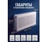Радиатор стальной панельный AV Engineering Expert EB 22-3-11 1,2 мм, AVE-22311B ЦЗ-3330150000 5