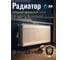 Радиатор стальной панельный AV Engineering Expert EB 22-3-12 1,2 мм, AVE-22312B ЦЗ-1726534845 2