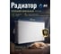 Радиатор стальной панельный AV Engineering Expert EB 22-5-09 1,2 мм, AVE-22509B ЦЗ-0002351057 2