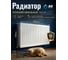 Радиатор стальной панельный AV Engineering Expert EB 22-5-10 1,2 мм, AVE-22510B ЦЗ-7916287680 2