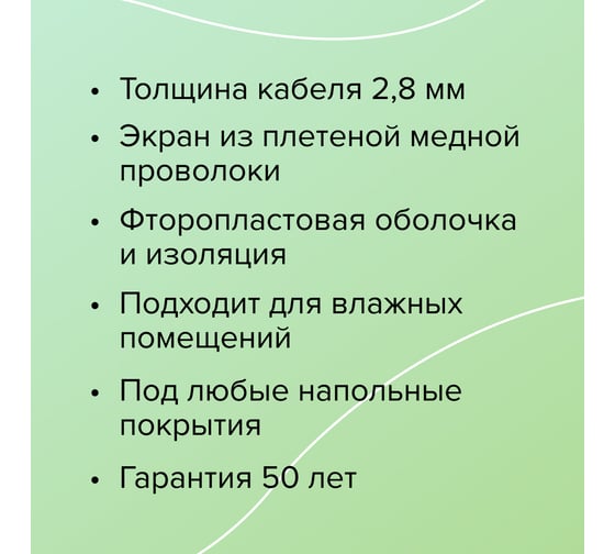 Комплект теплого пола Caleo Supercable 18W-40 УП-00000285