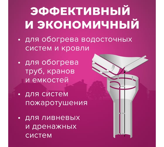 Греющий кабель xLayder для обогрева труб, кровли, площадок Pipe EHL, 30Вт-10м 0К-00000420
