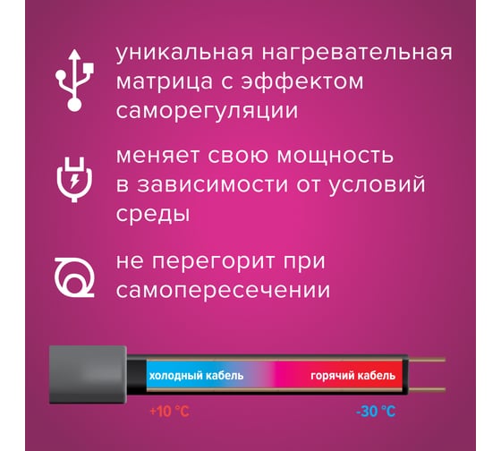 Греющий кабель xLayder для обогрева труб, кровли, площадок Pipe EHL, 30Вт-10м 0К-00000420