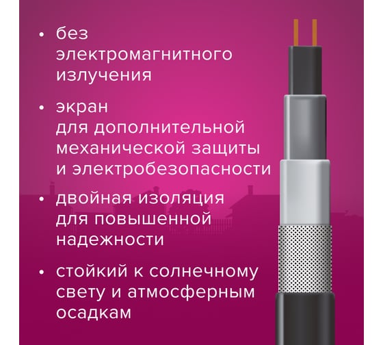 Греющий кабель xLayder для обогрева труб, кровли, площадок Pipe EHL, 30Вт-10м 0К-00000420