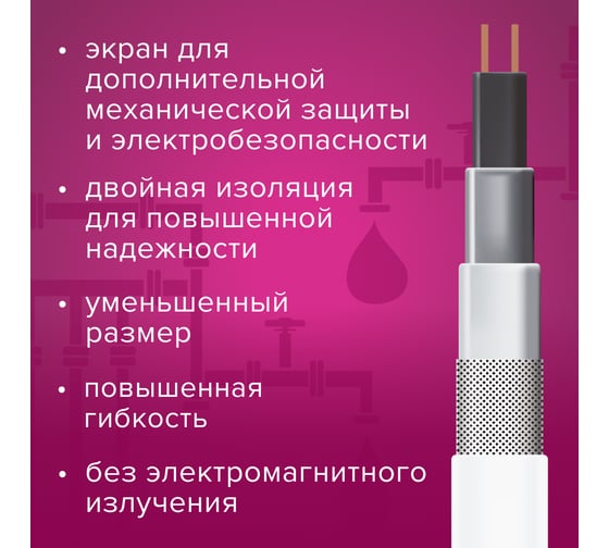 Греющий кабель xLayder для обогрева внутри трубы Pipe EHL, 16Вт-7м КА000001352