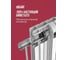 Радиатор биметаллический Ogint Ultra Plus 500 8 секций, 1144Вт 117-5976 4