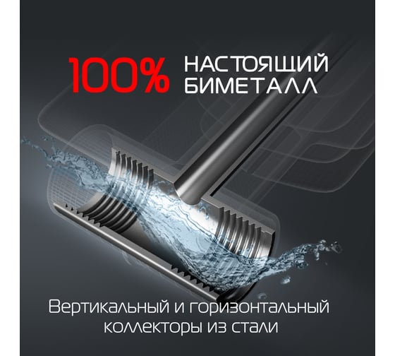 Радиатор ROYAL THERMO Indigo Super+ 500 - 8 секция НС-1274310