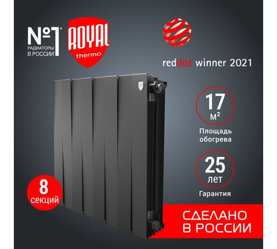 Радиатор Royal Thermo PianoForte 500/Noir Sable 8 секц. НС-1176334