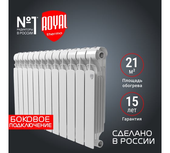 Радиатор ROYAL THERMO Indigo Super+ 500 - 12 секций НС-1274312