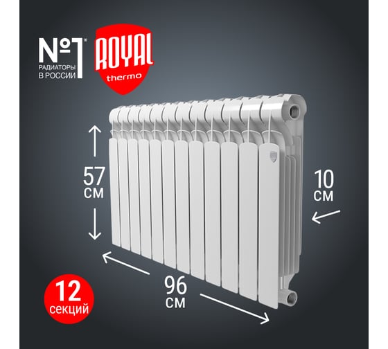 Радиатор ROYAL THERMO Indigo Super+ 500 - 12 секций НС-1274312